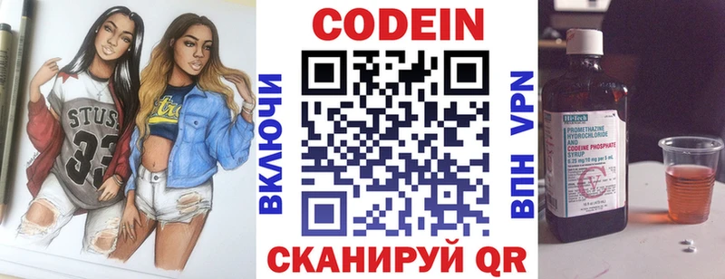 shop официальный сайт  Тимашёвск  Codein напиток Lean (лин) 