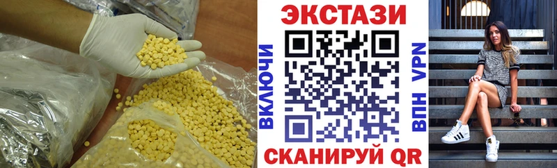 ЭКСТАЗИ 250 мг  цена наркотик  Тимашёвск 