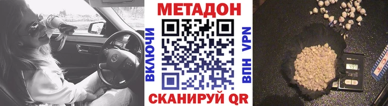 МЕТАДОН кристалл  где купить наркоту  нарко площадка какой сайт  Тимашёвск 